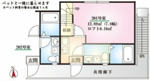 プランドール橋本 201号室 間取り