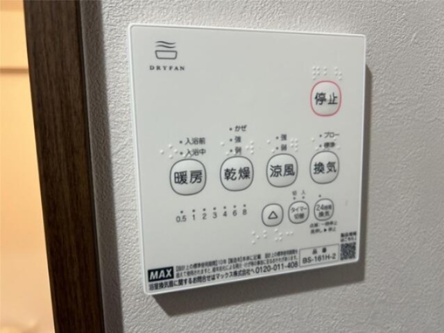 ベルジュエール町田 その他10