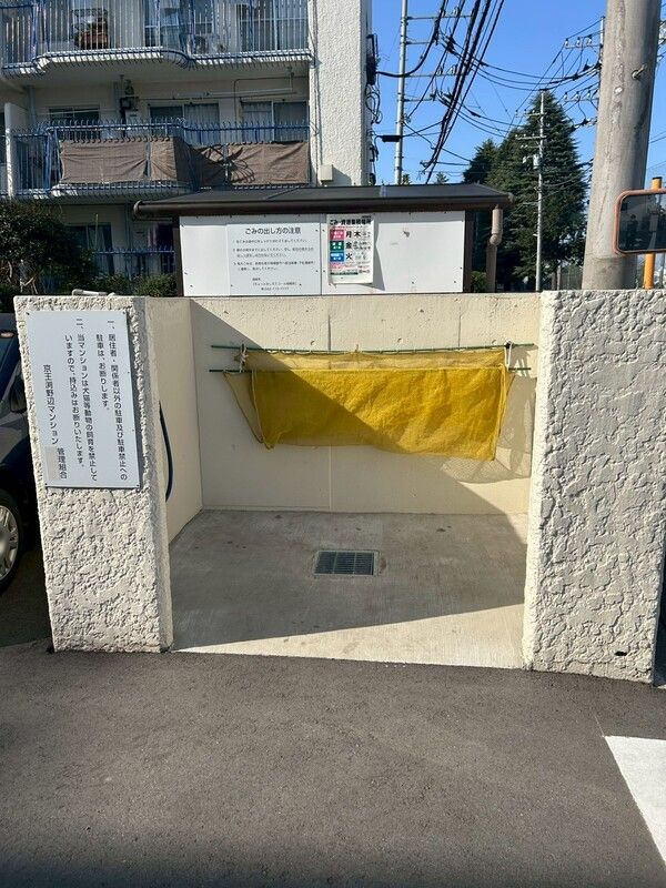 京王渕野辺マンション その他8
