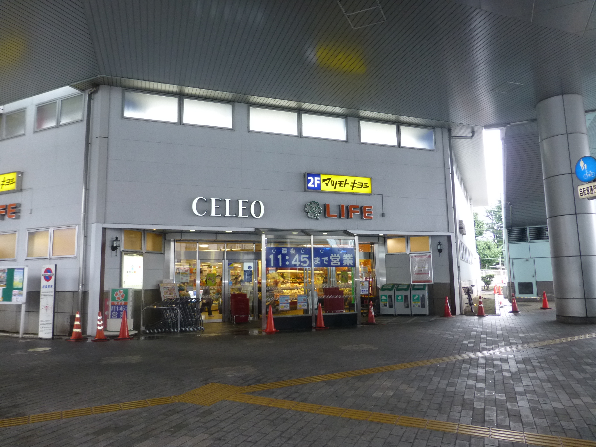 ライオンズマンション相模原第五 周辺画像4