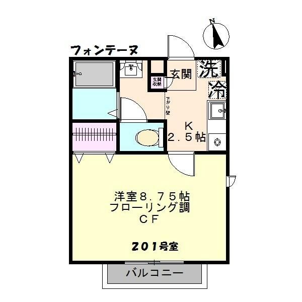フォンテーヌ 201号室 間取り
