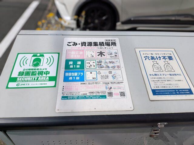 ＳＯＬＡＮＡ淵野辺 その他8