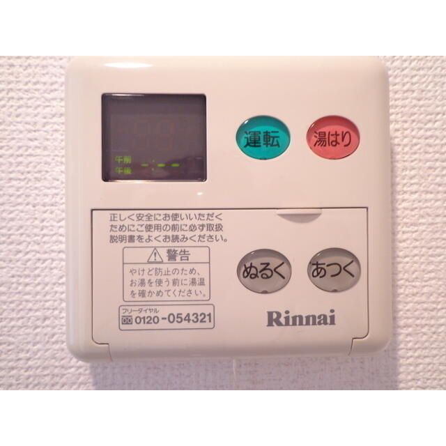 ロッシェル二番館 その他9