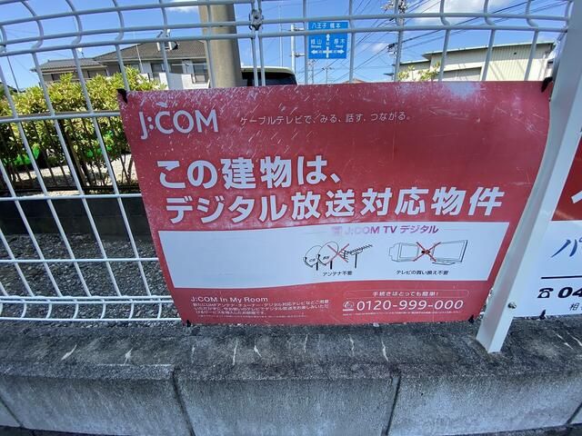 パークヒルズ堀之内 その他10