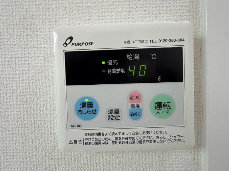 ハイツコシムラ その他8