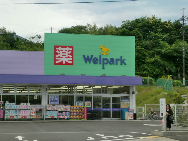 アーバンコート鶴川 ドラッグストア
