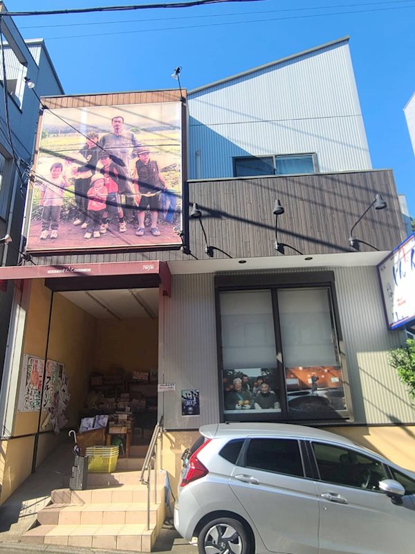 ビオコスモ店舗 外観