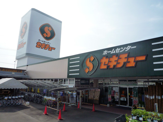 ヴェルドミールⅢ番館 ホームセンター