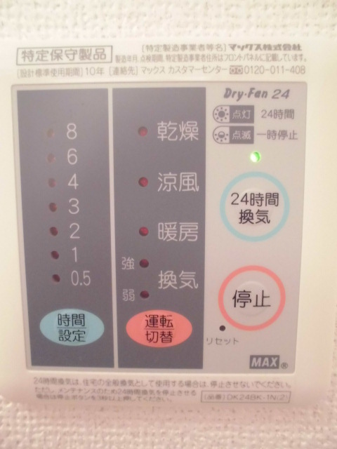 エスポワールⅠ その他設備