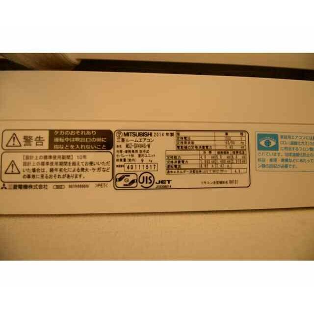 ガイアＩＩ その他設備