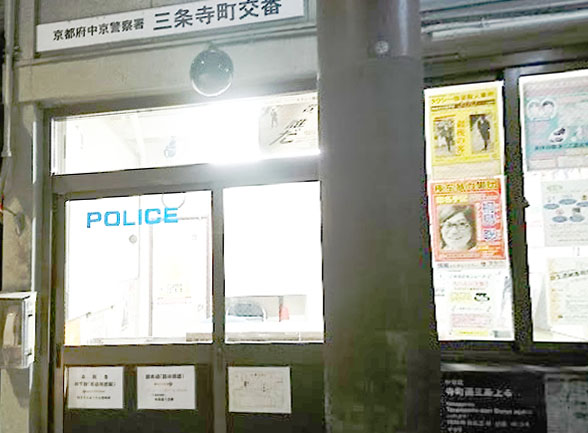 ヴィラスタジオーネ御所南 警察署・交番