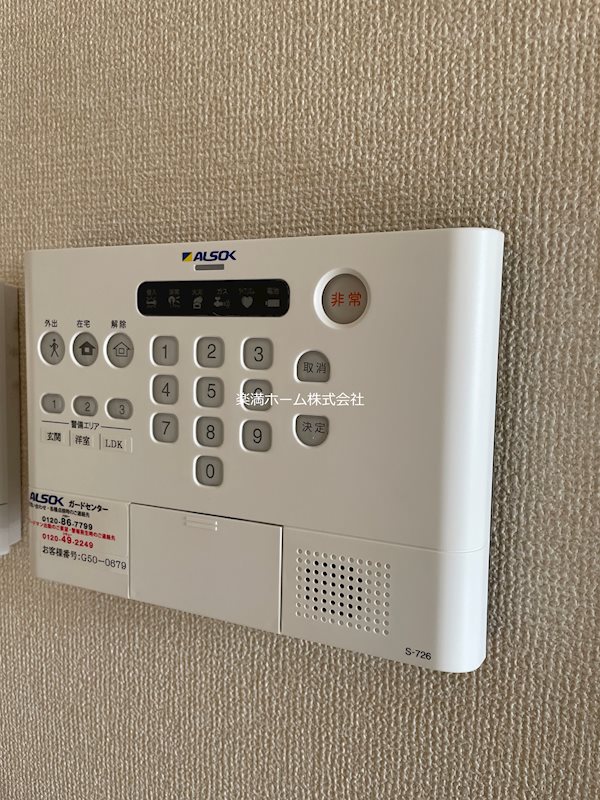 セジュール烏丸御池 セキュリティ