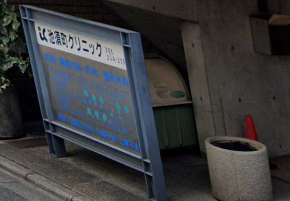 ヴォール・ヴォラン 総合病院