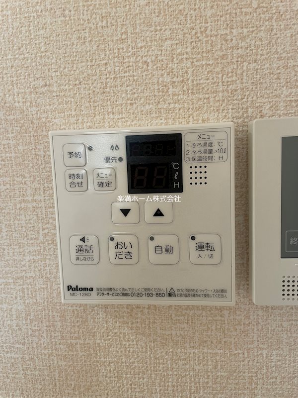 京しみず その他設備
