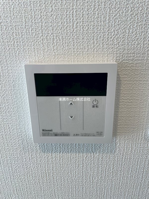 アドバンス京都デタンデュ その他設備
