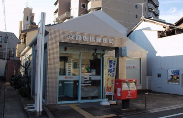 アドバンス京都デタンデュ 郵便局