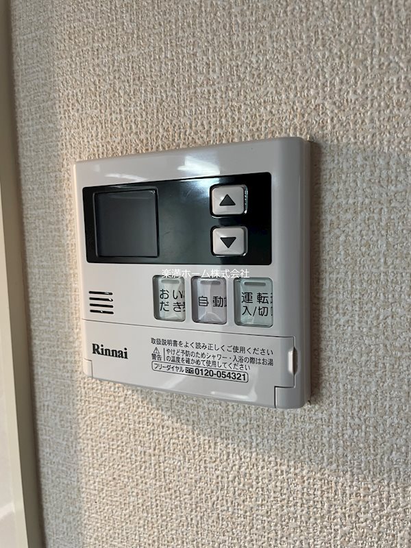 シャルマン その他設備