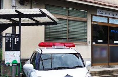 シャルマン 警察署・交番