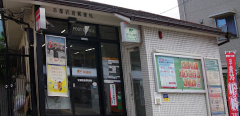 シャルマン 郵便局