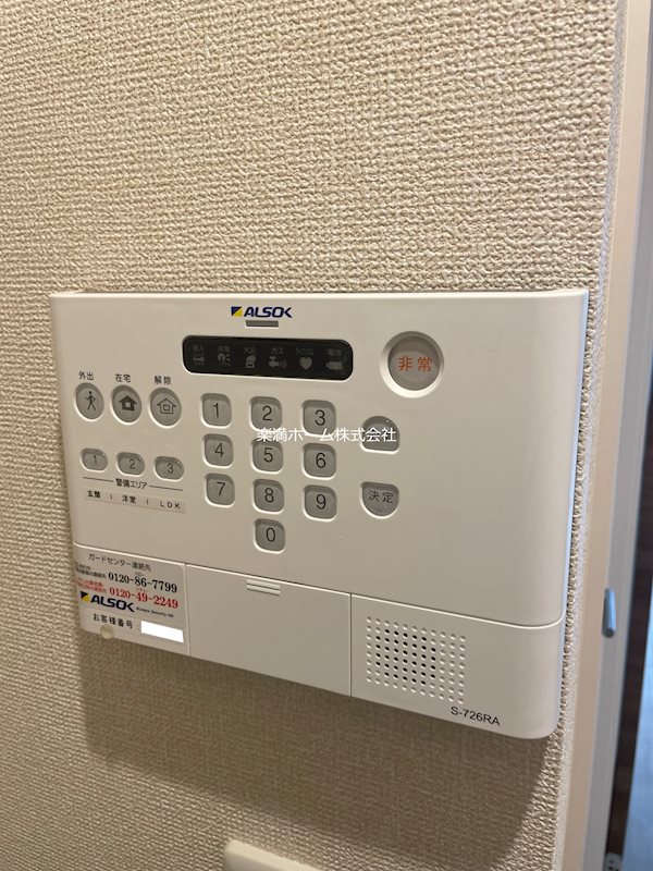 LuSole嵐山 セキュリティ