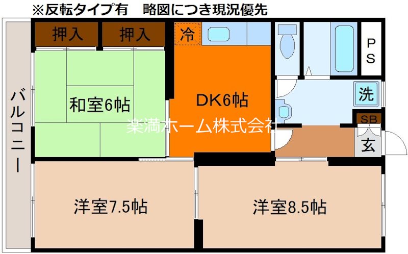 エバーグリーン嵐山 間取り