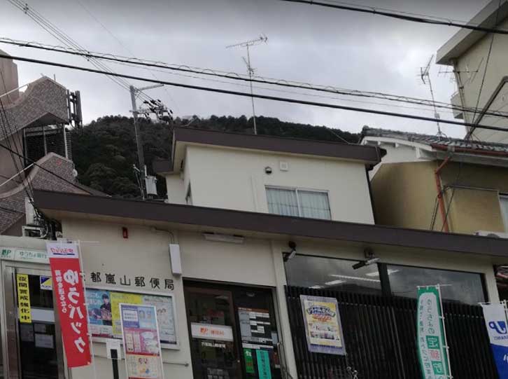 エバーグリーン嵐山 郵便局