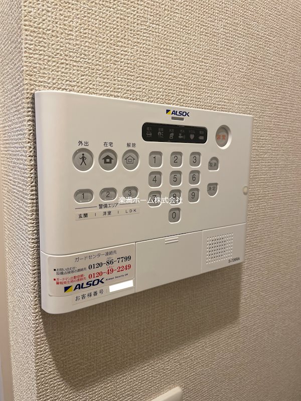 LuSole嵐山 セキュリティ
