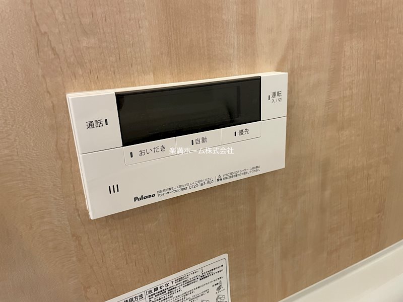 セジュールUMEDA その他設備