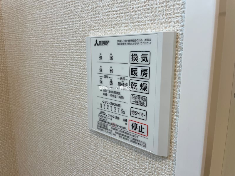 セジュールUMEDA その他設備