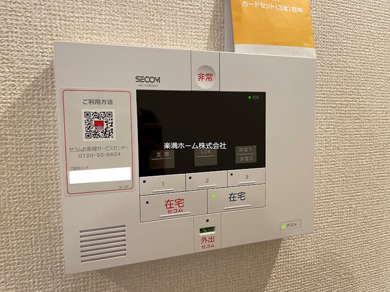 ラ　ネージュ セキュリティ