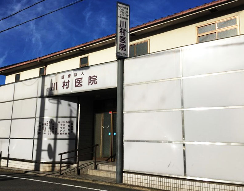 ラ　ネージュ 総合病院