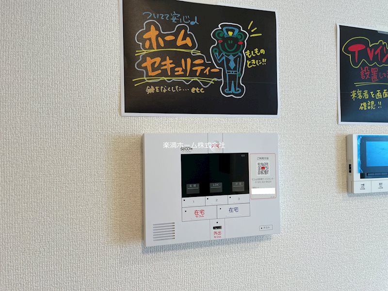 フロレゾン北花山B棟 セキュリティ