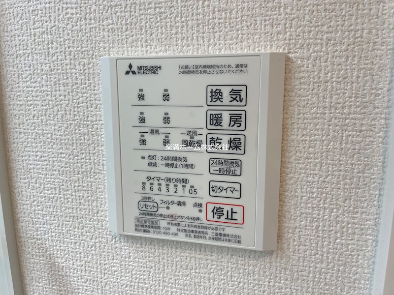 フロレゾン北花山B棟 その他設備
