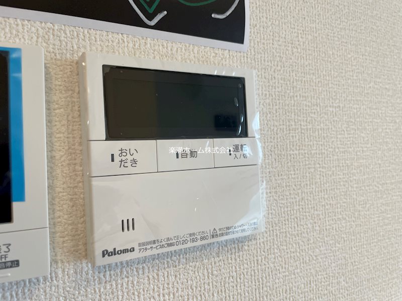 フロレゾン北花山B棟 その他設備