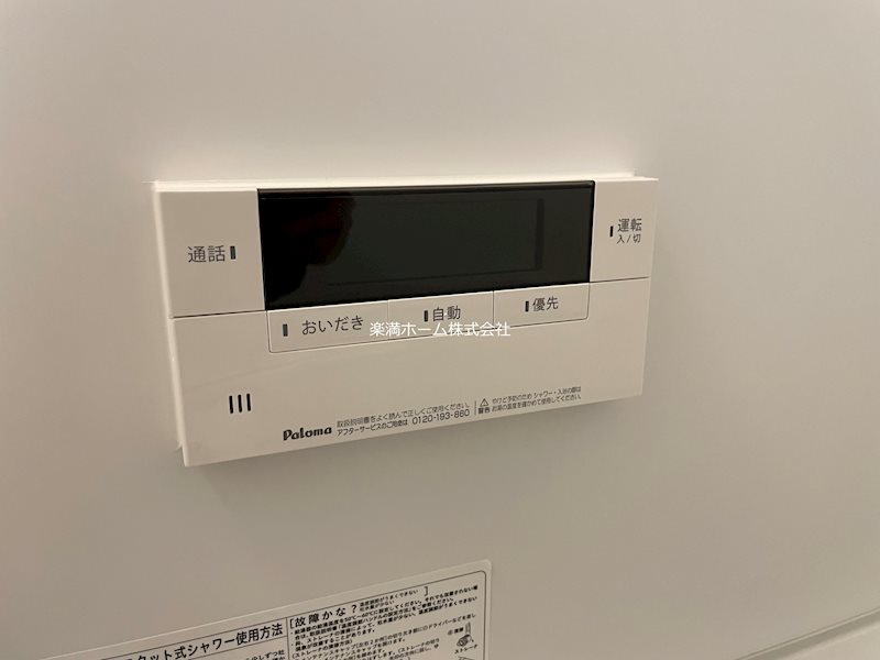ジラソーレ その他設備