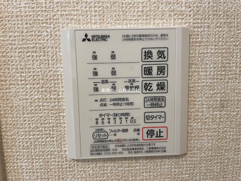 ジラソーレ その他設備