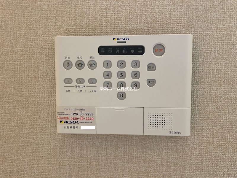 アイル京都山科 セキュリティ