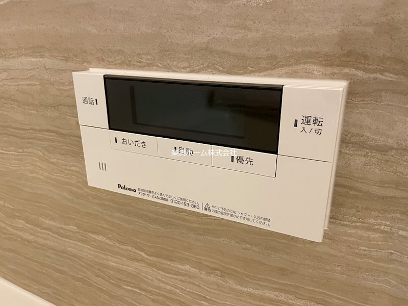アイル京都山科 その他設備