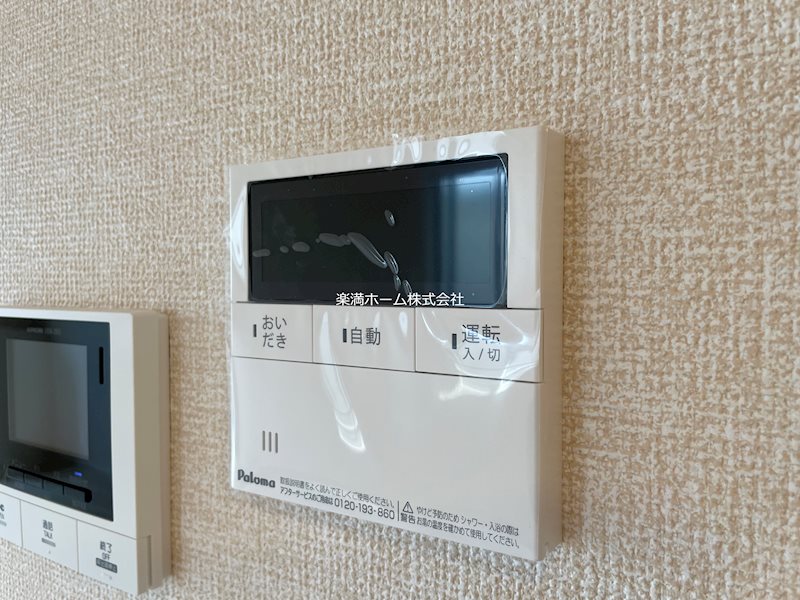 アイル京都山科 その他設備