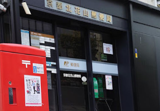 アイル京都山科 郵便局