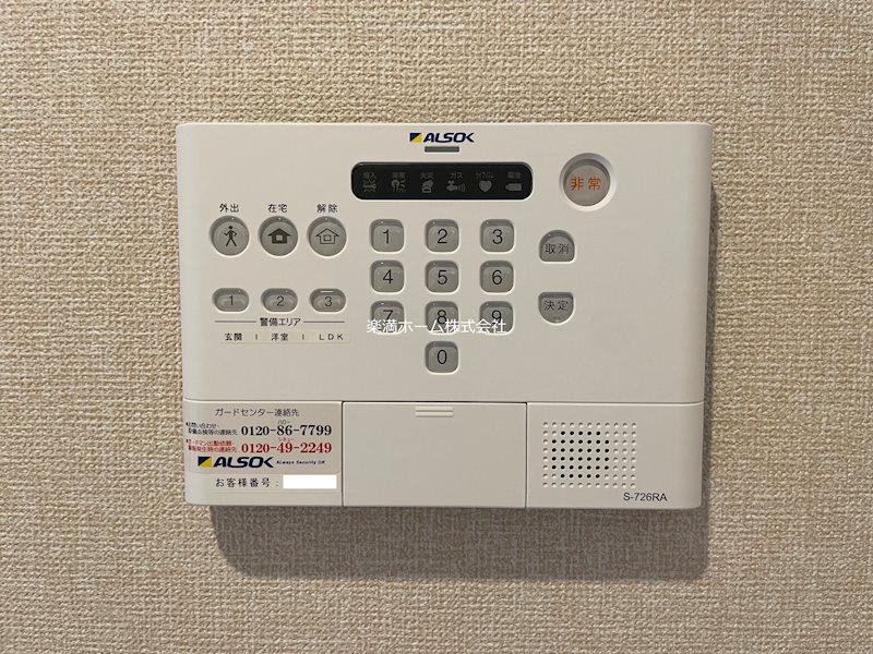 アイル京都山科 セキュリティ