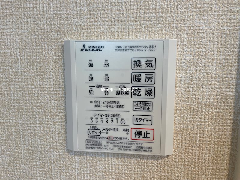アイル京都山科 その他設備