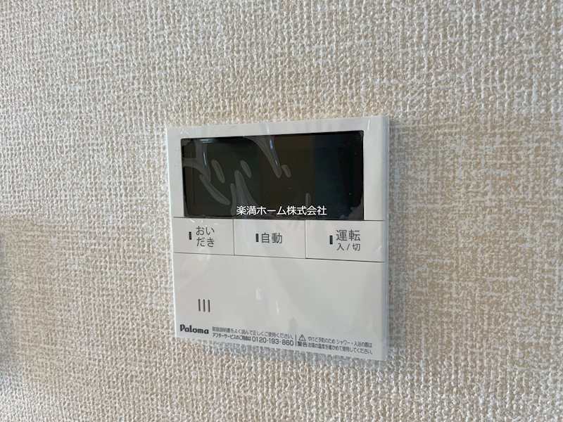 アイル京都山科 その他設備