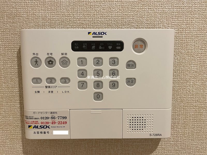 アイル京都山科 セキュリティ