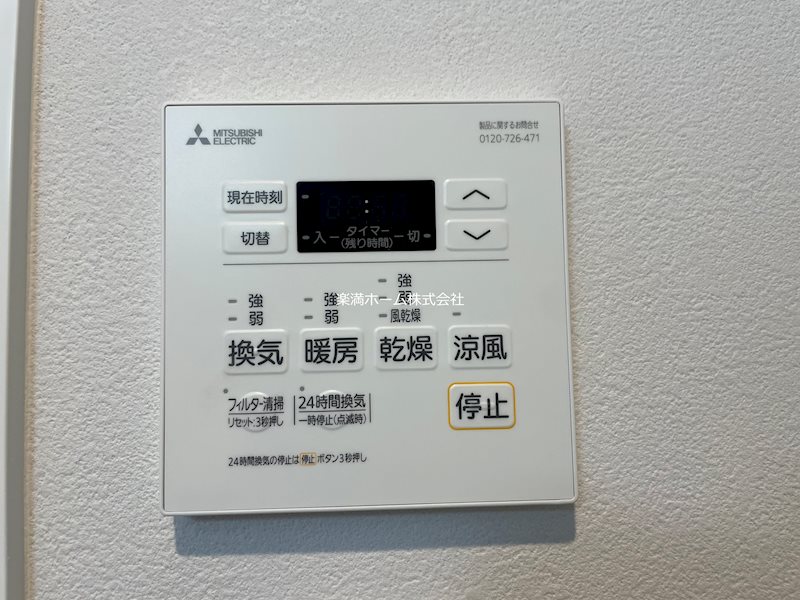 ウインズコート京都西陣 その他設備