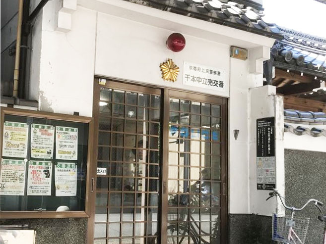 ウインズコート京都西陣 警察署・交番