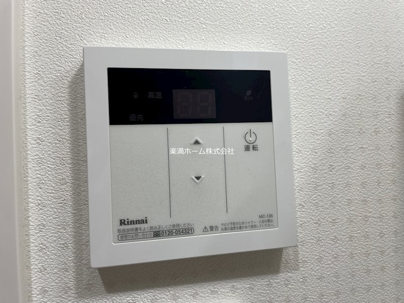 メゾンアーサー その他設備