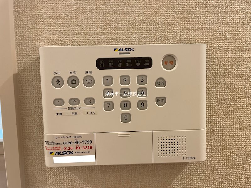 ソシア・セレーノ セキュリティ