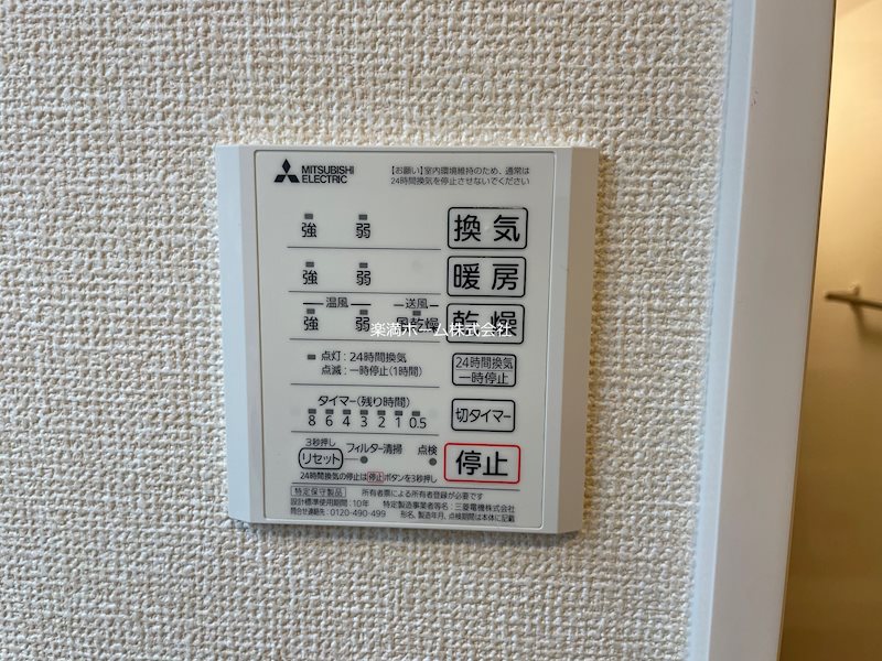 ソシア・セレーノ その他設備