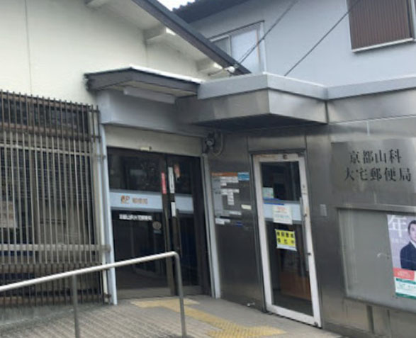 ソシア・セレーノ 郵便局